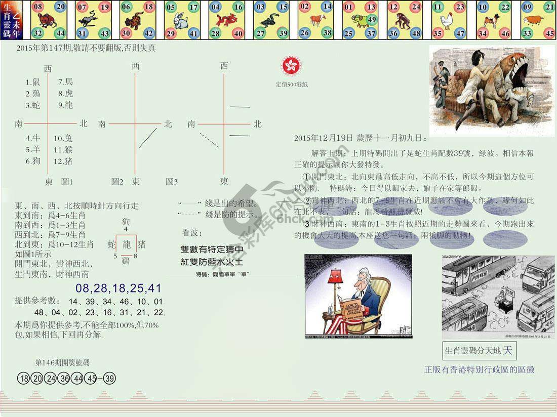 澳门足球报
