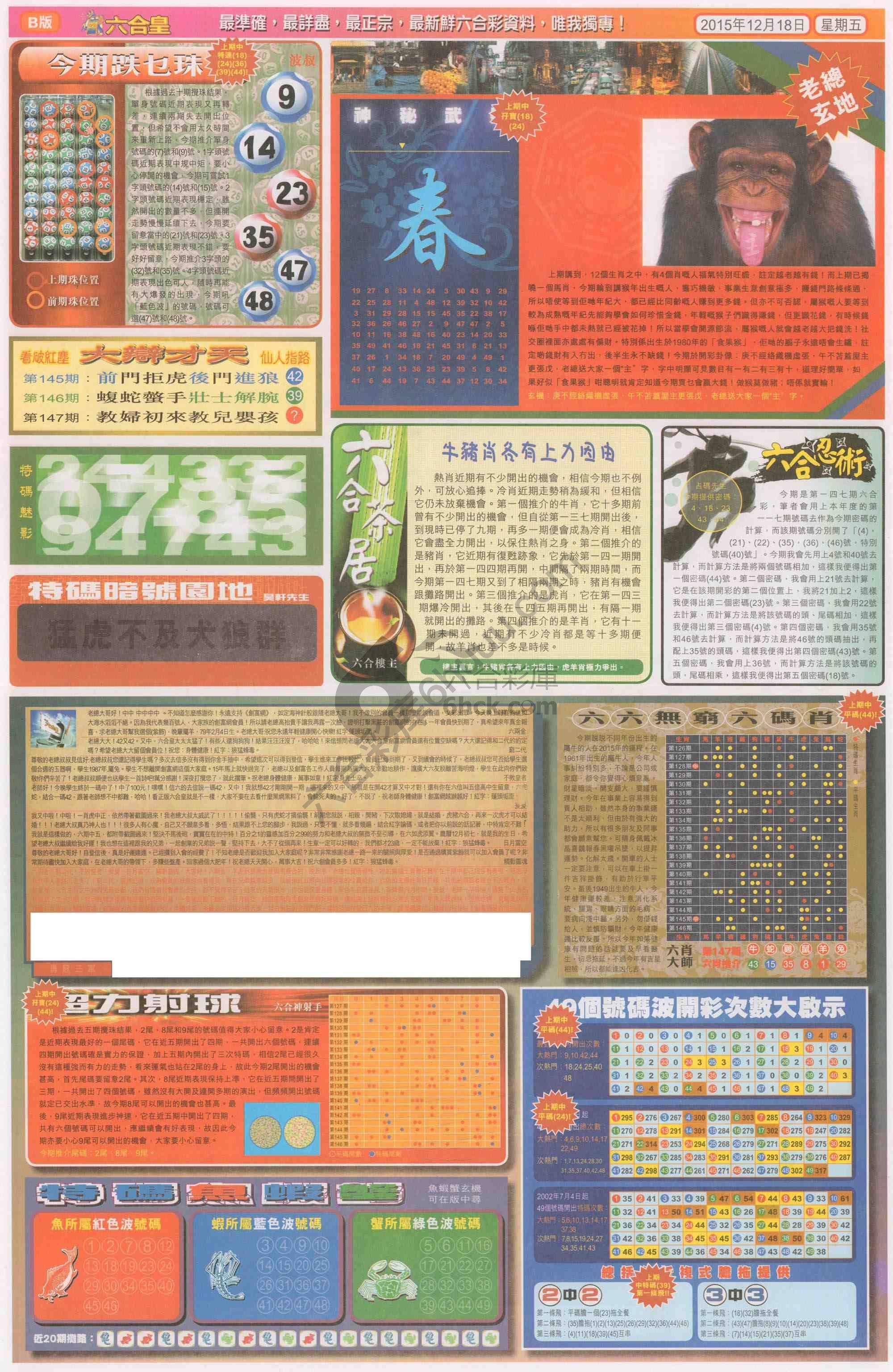 六合皇