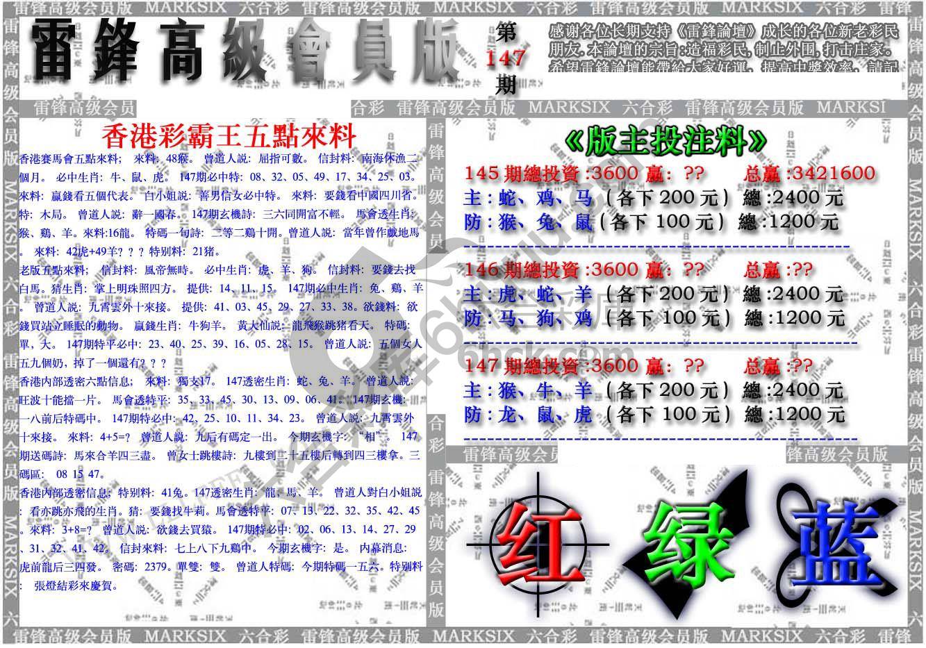 雷锋高级会员版
