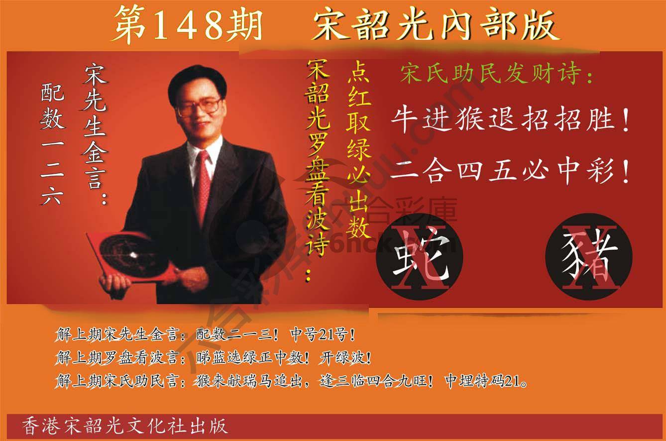 宋韶光内部版