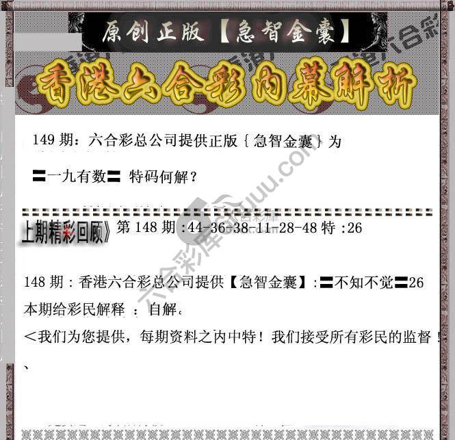 急智金囊