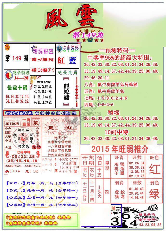 风云榜