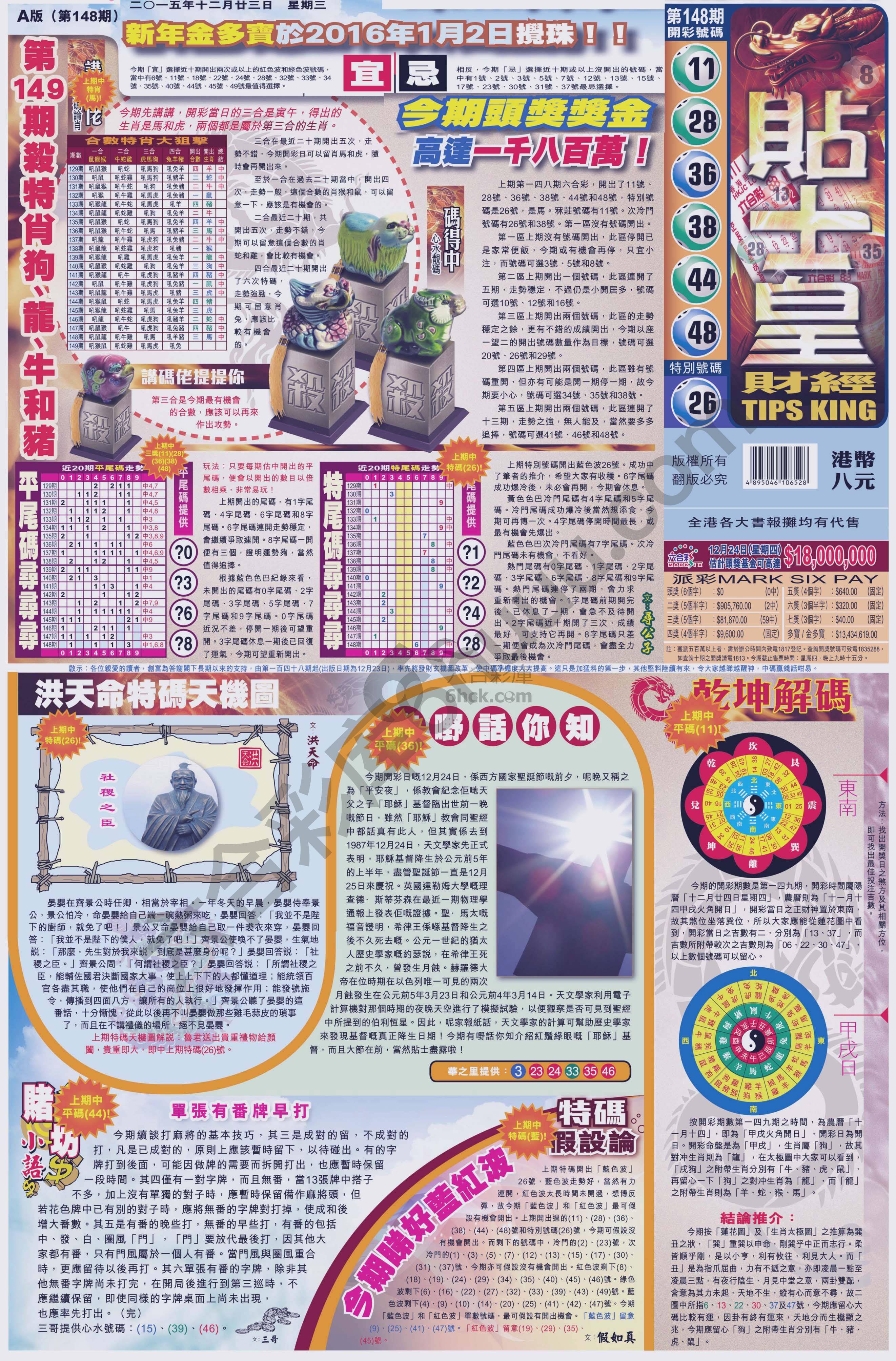 大版贴士皇