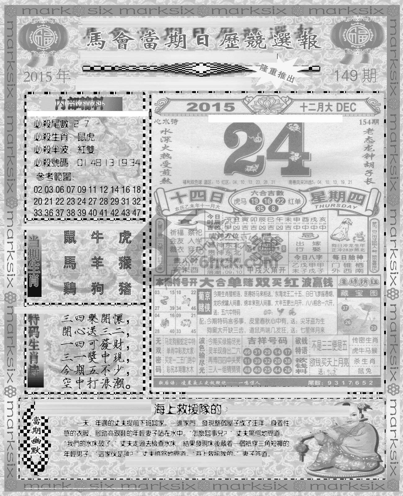 当天报