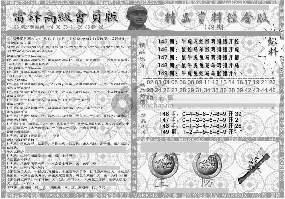 当天报