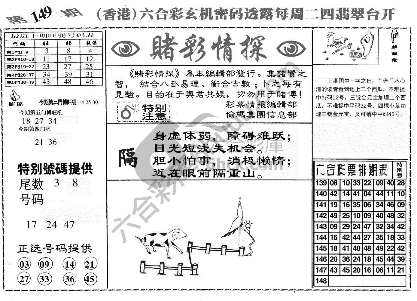赌彩情探