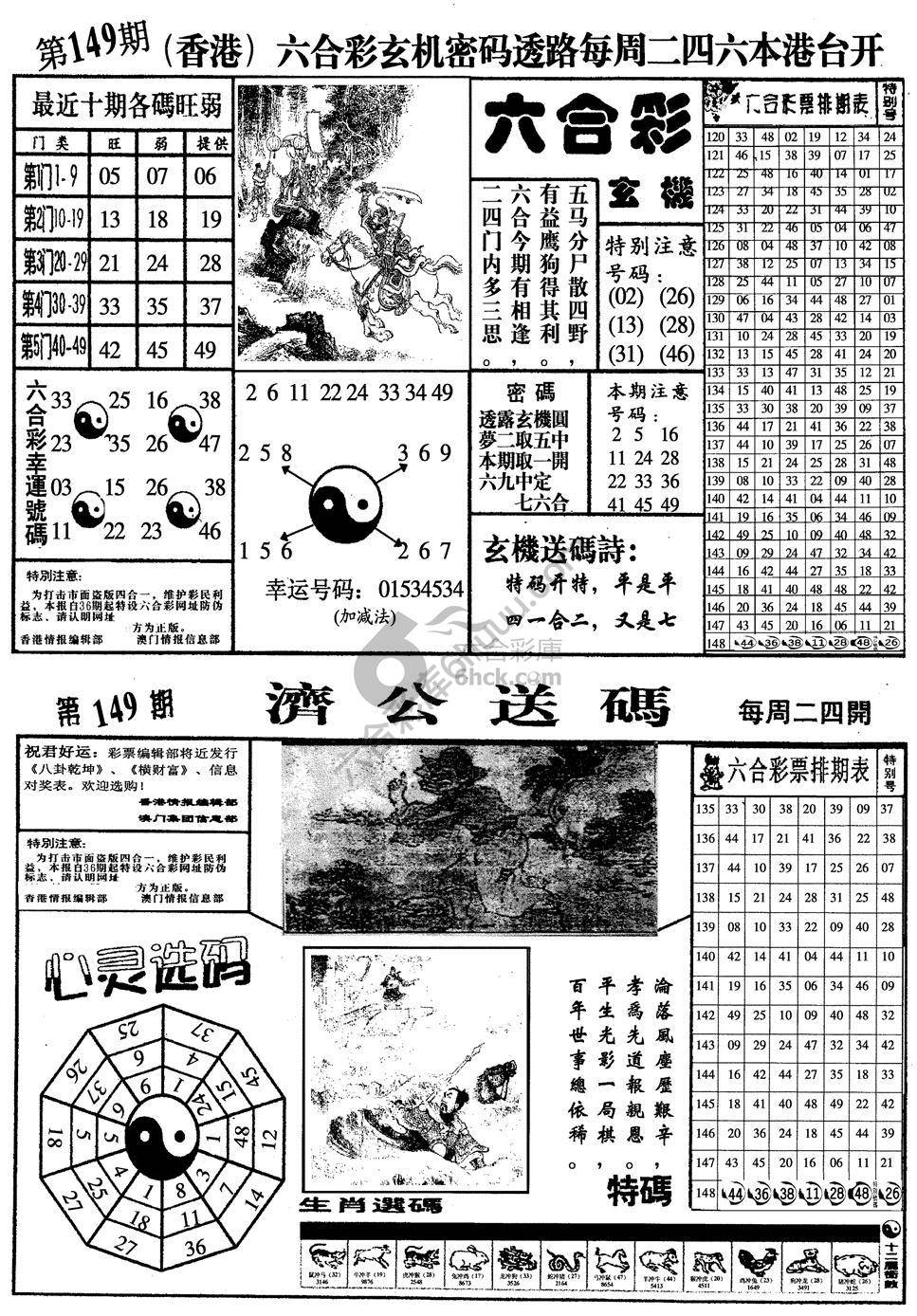 梅花四合一