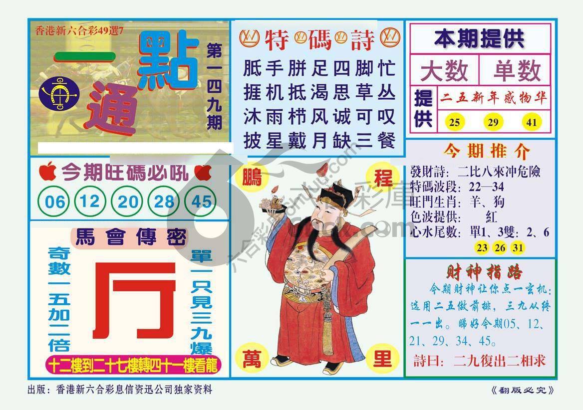一点通