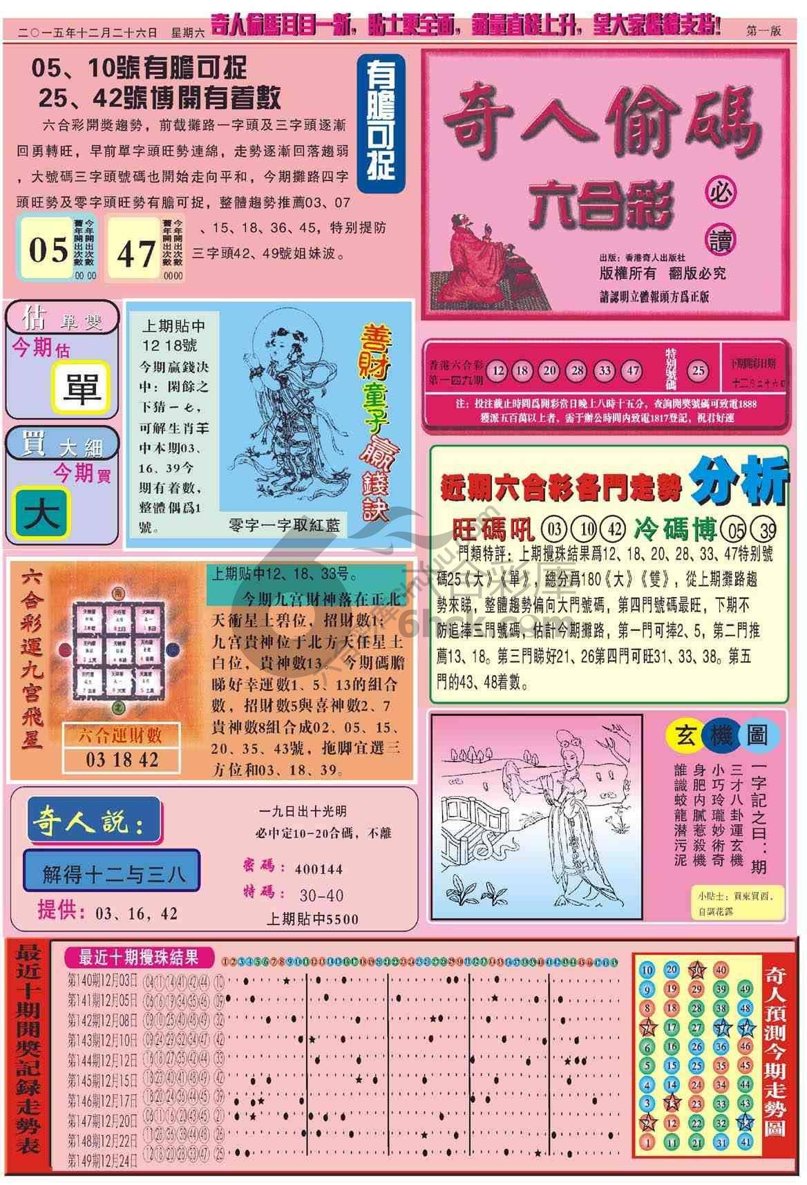 奇人偷码