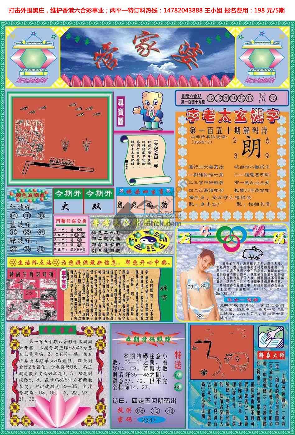 管家婆