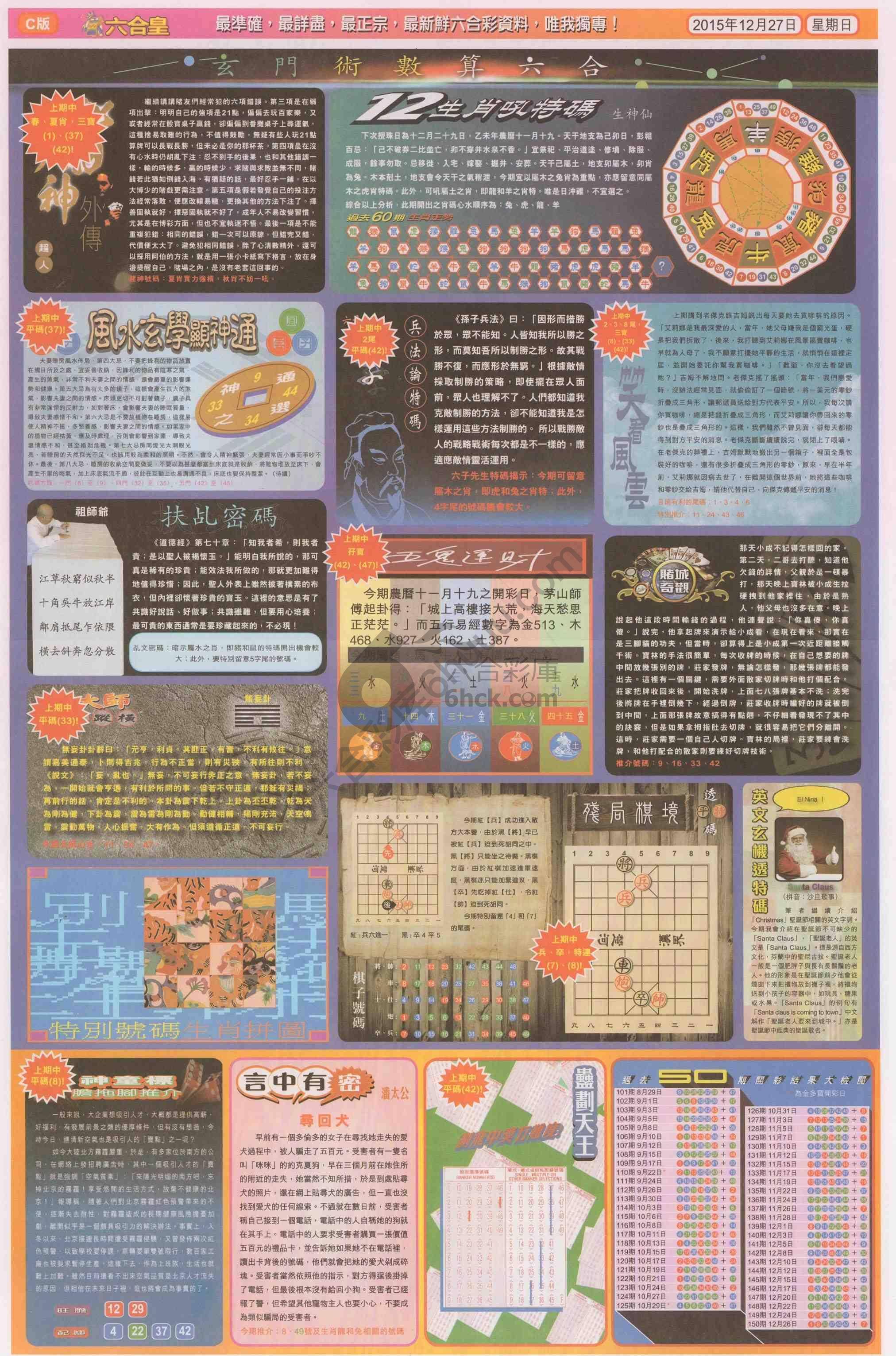 六合皇