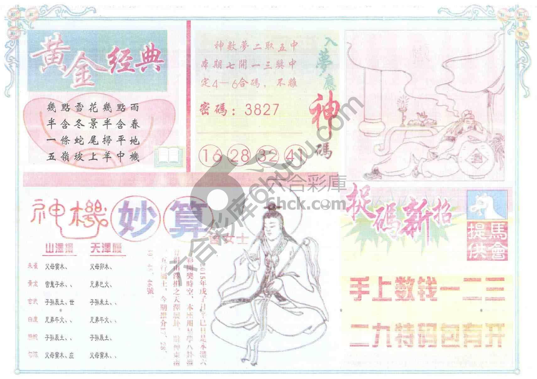 老版曾女士