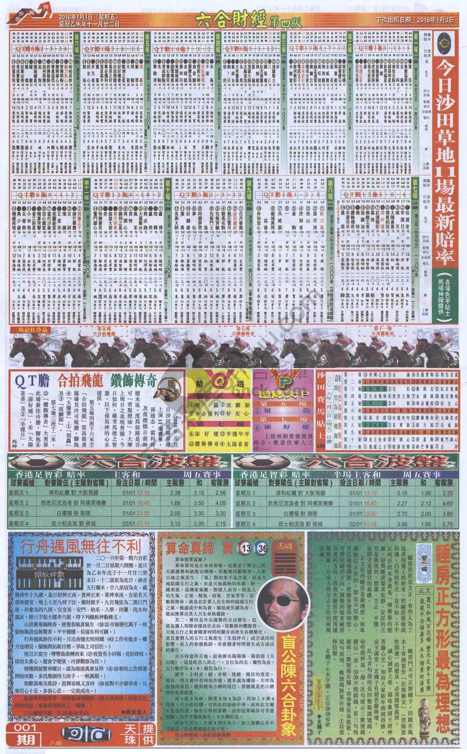 新六合财经