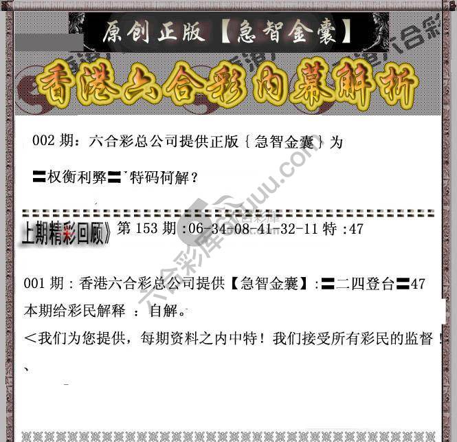 急智金囊