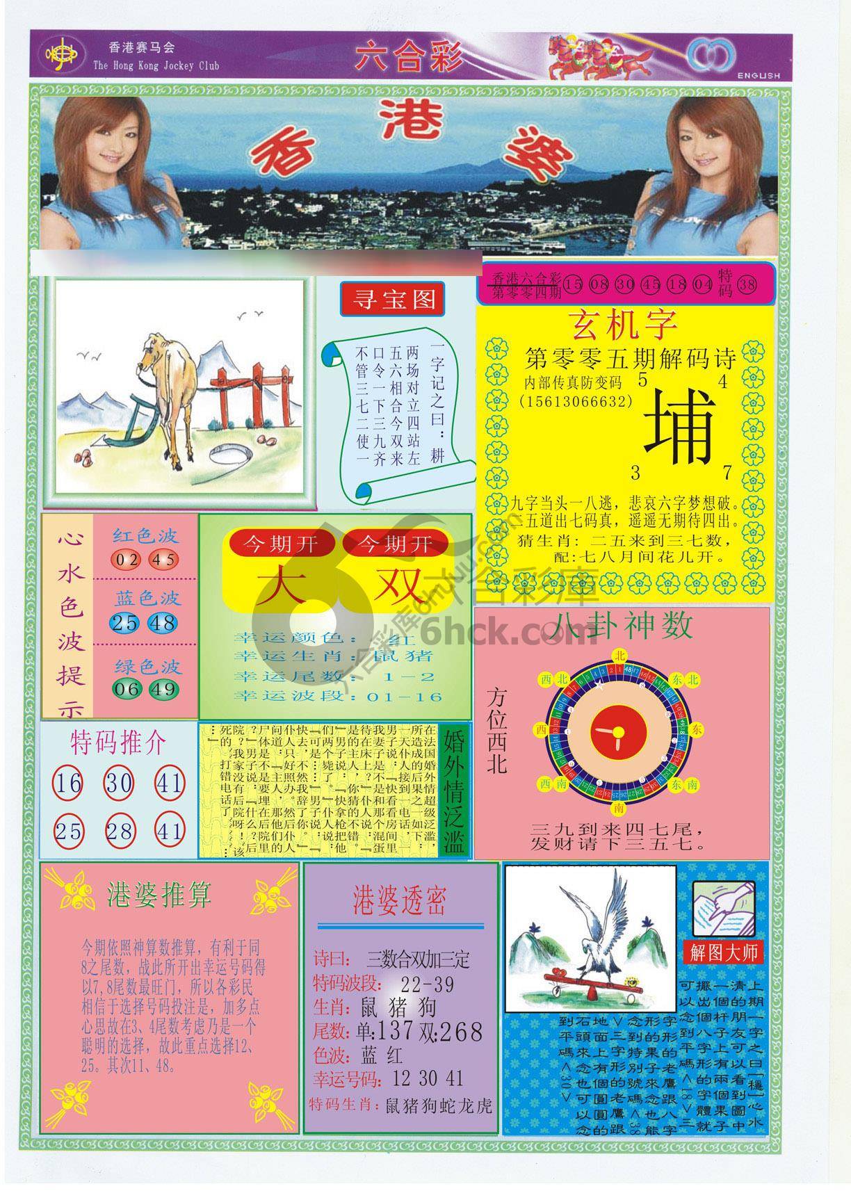 香港婆