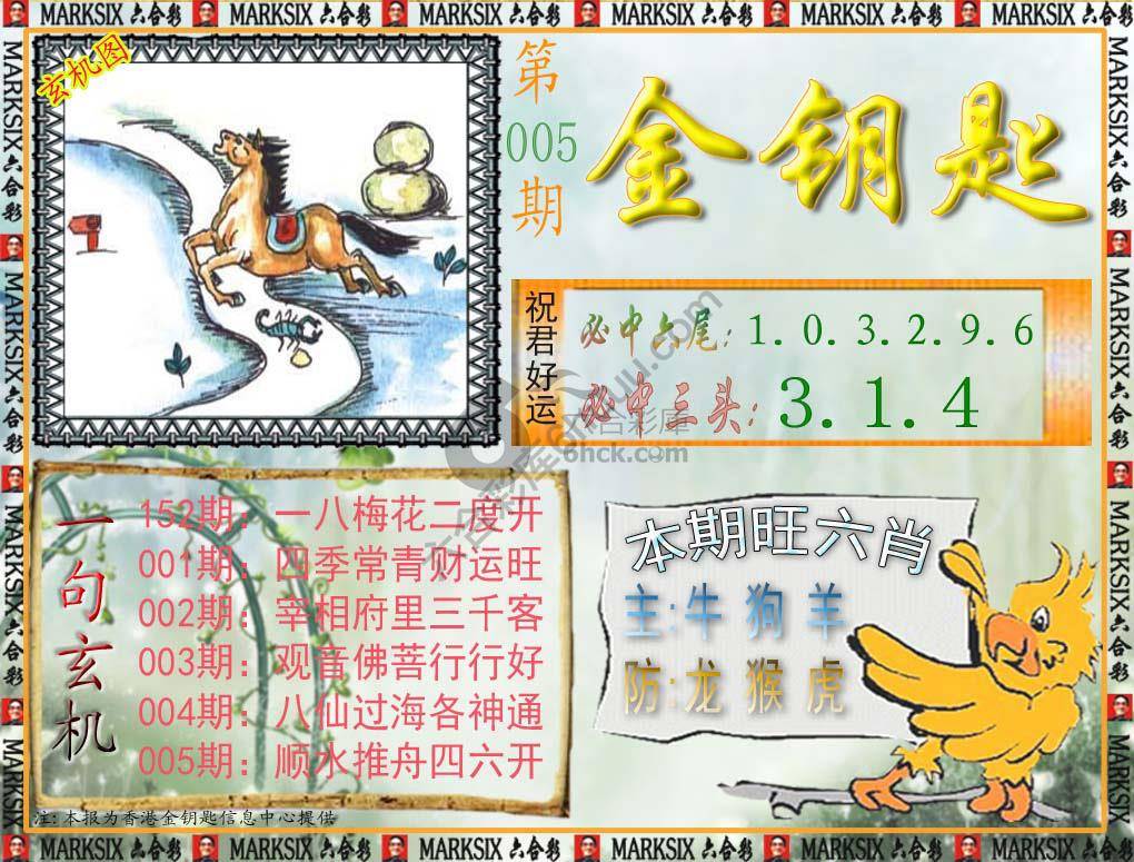金钥匙
