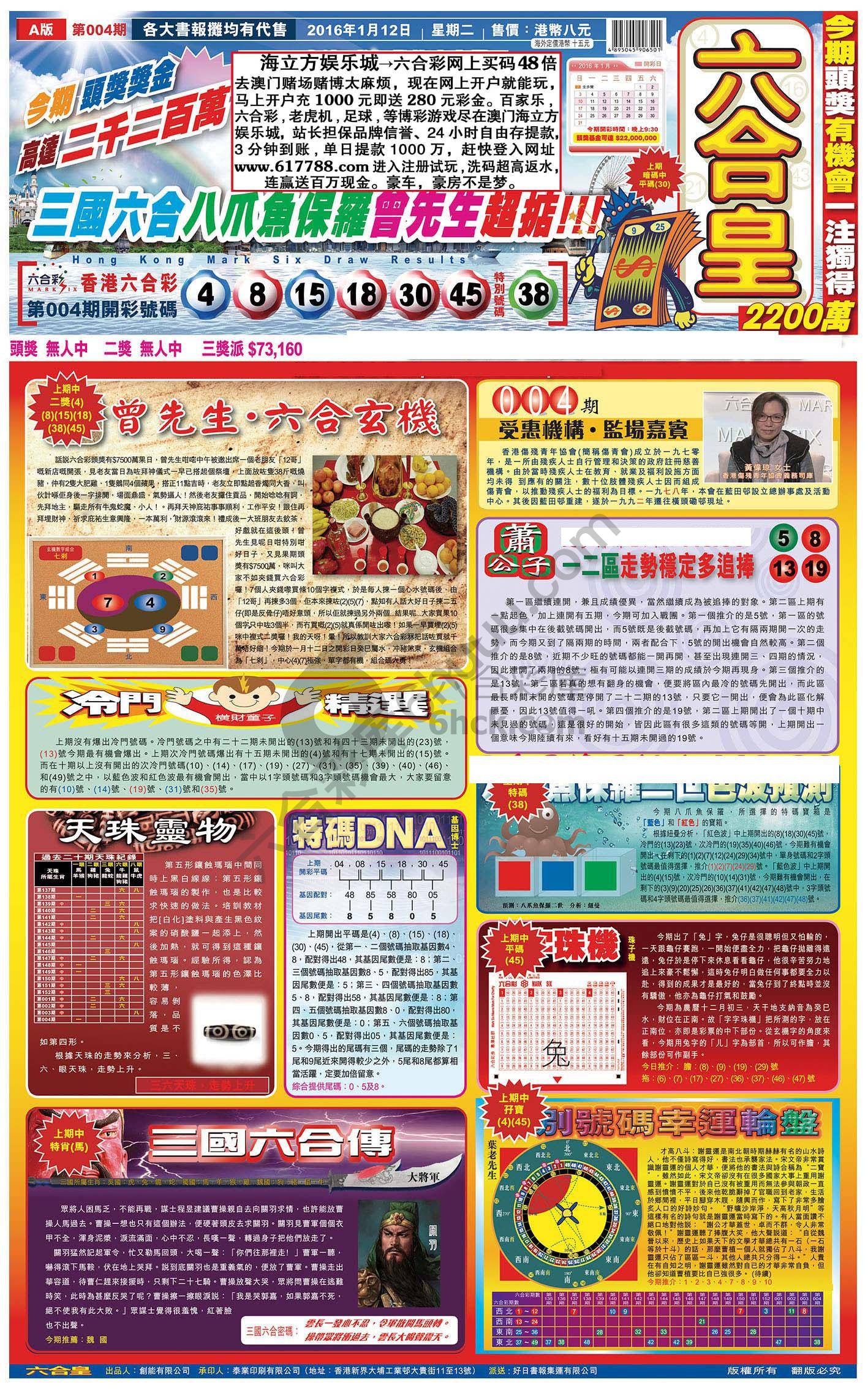 六合皇