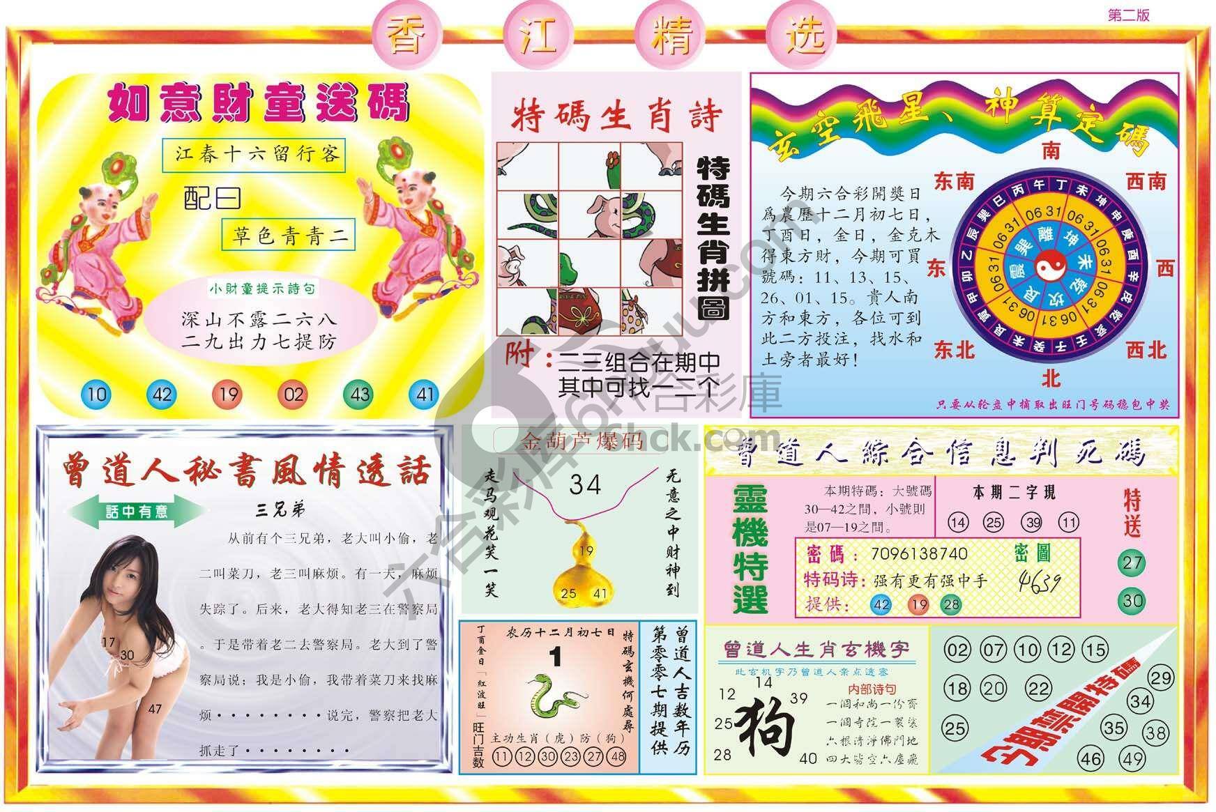 香江精选