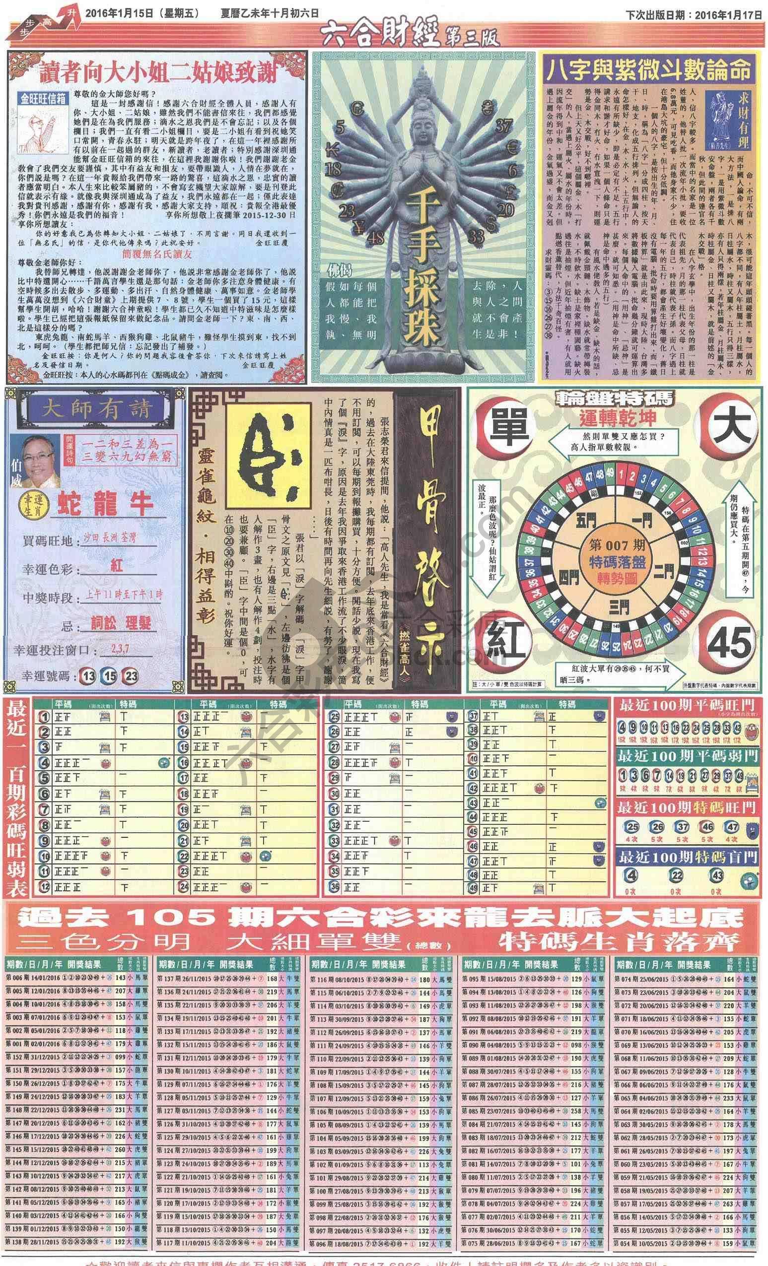 新六合财经