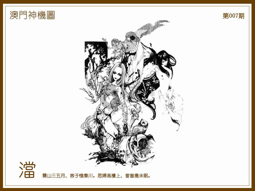 澳门神机图