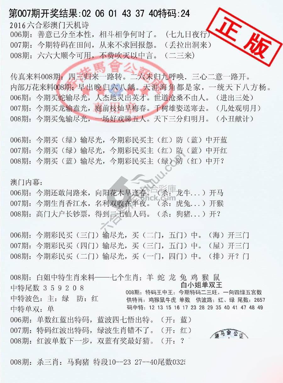 深圳特区报