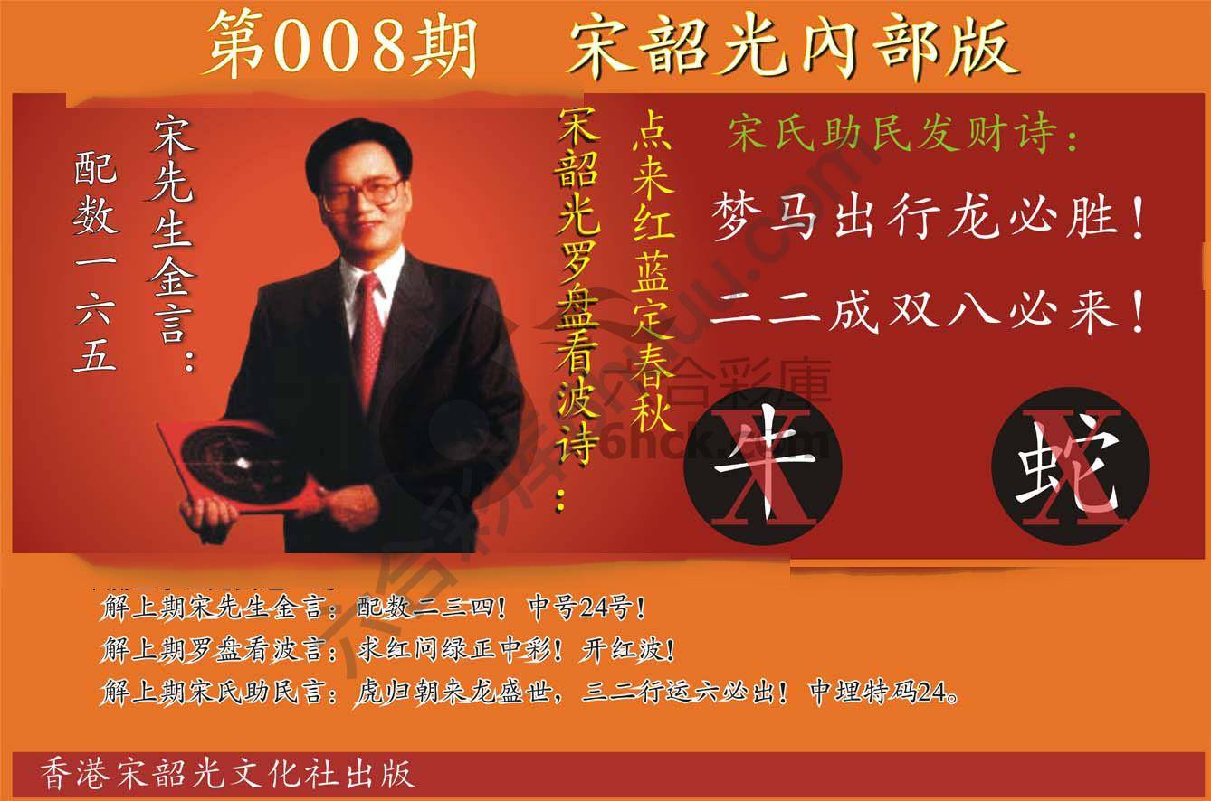 宋韶光内部版