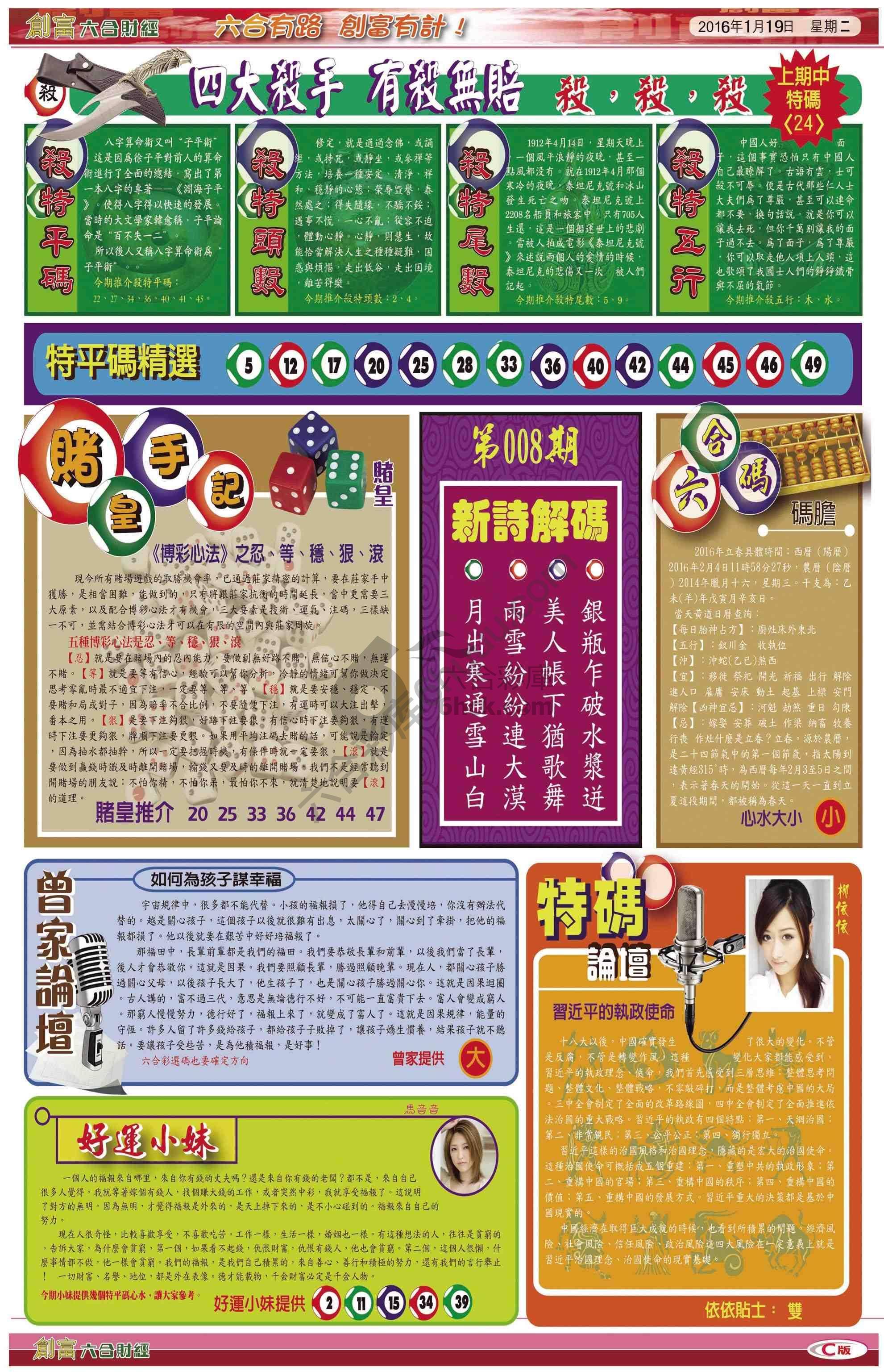 创富