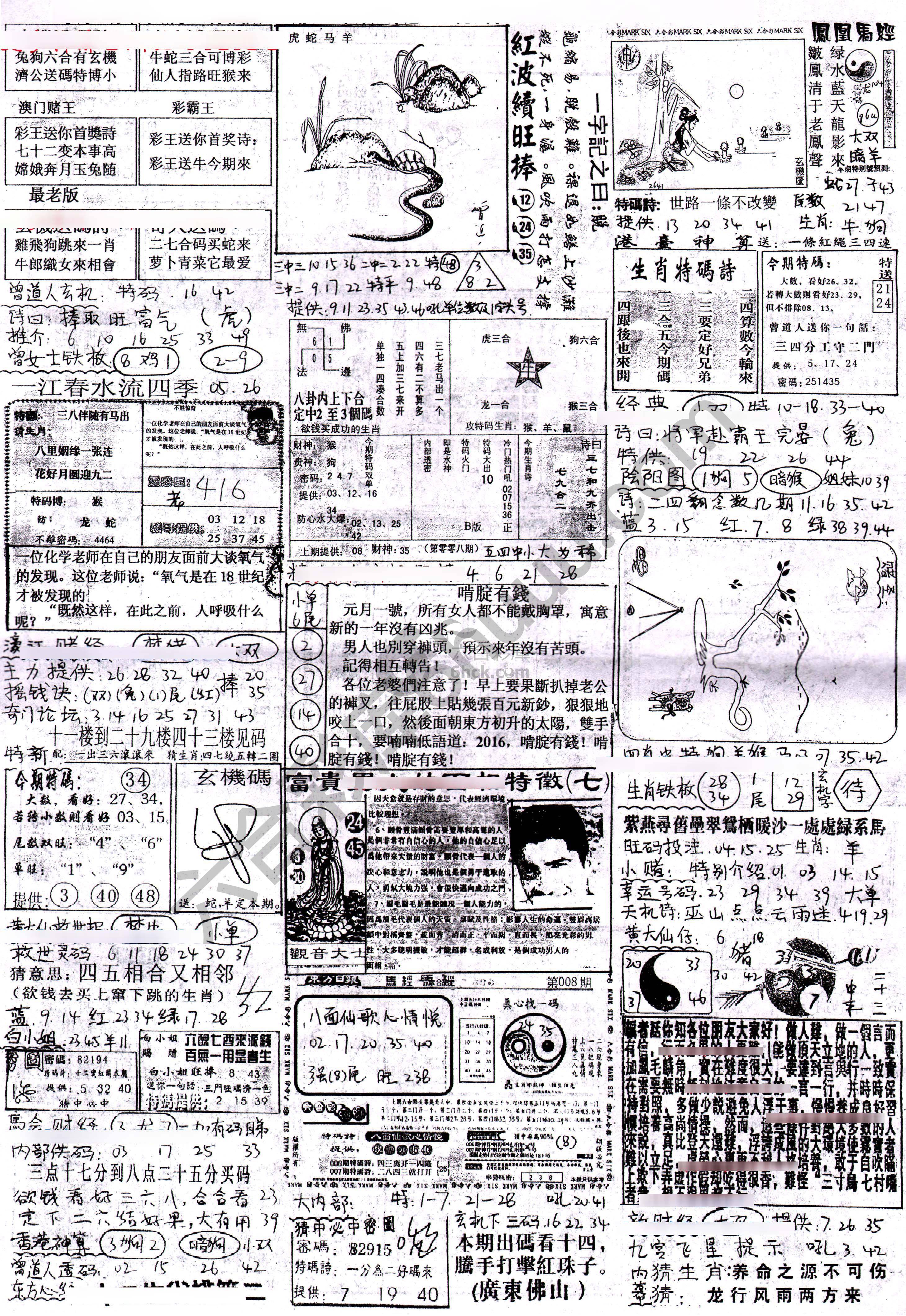 正手写