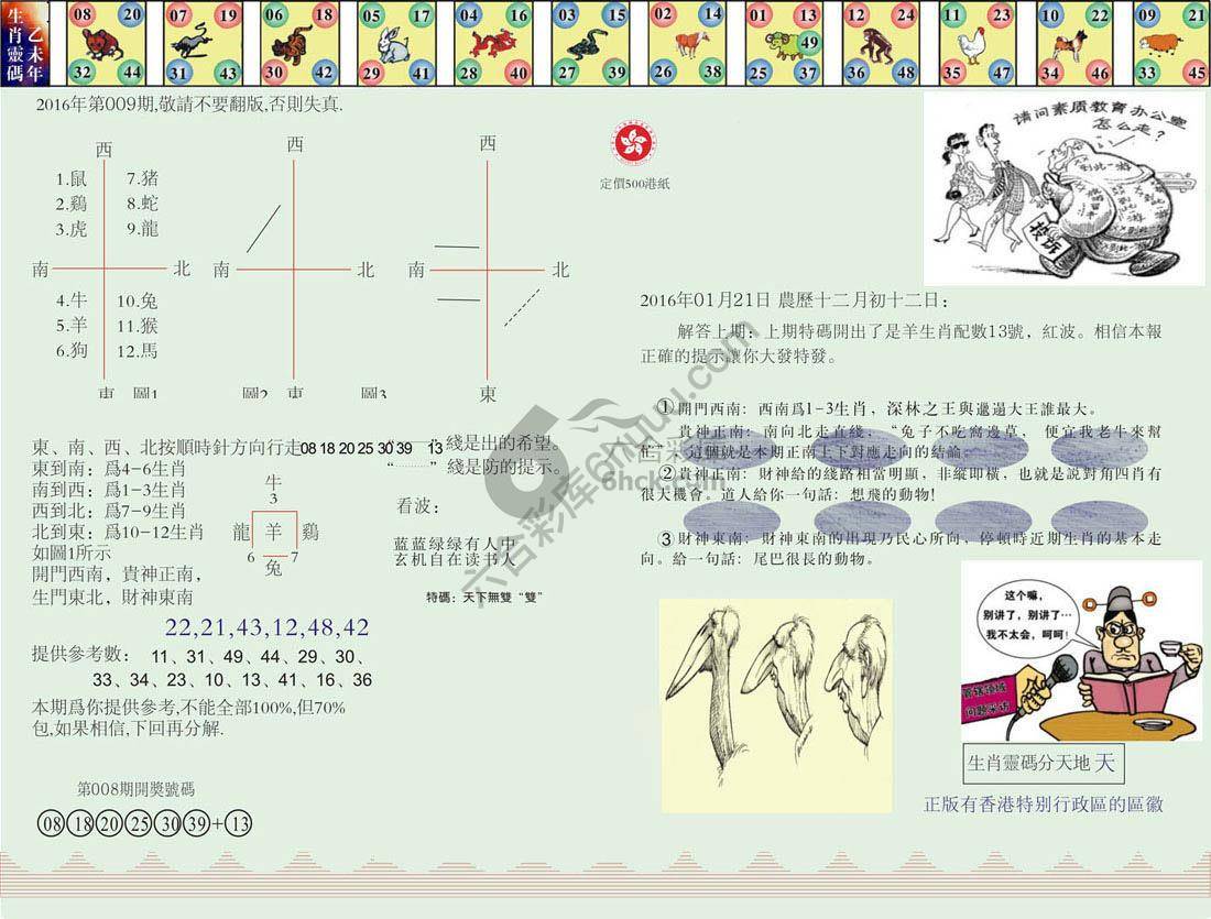 澳门足球报