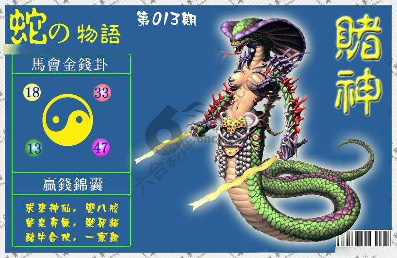 赌神虎报