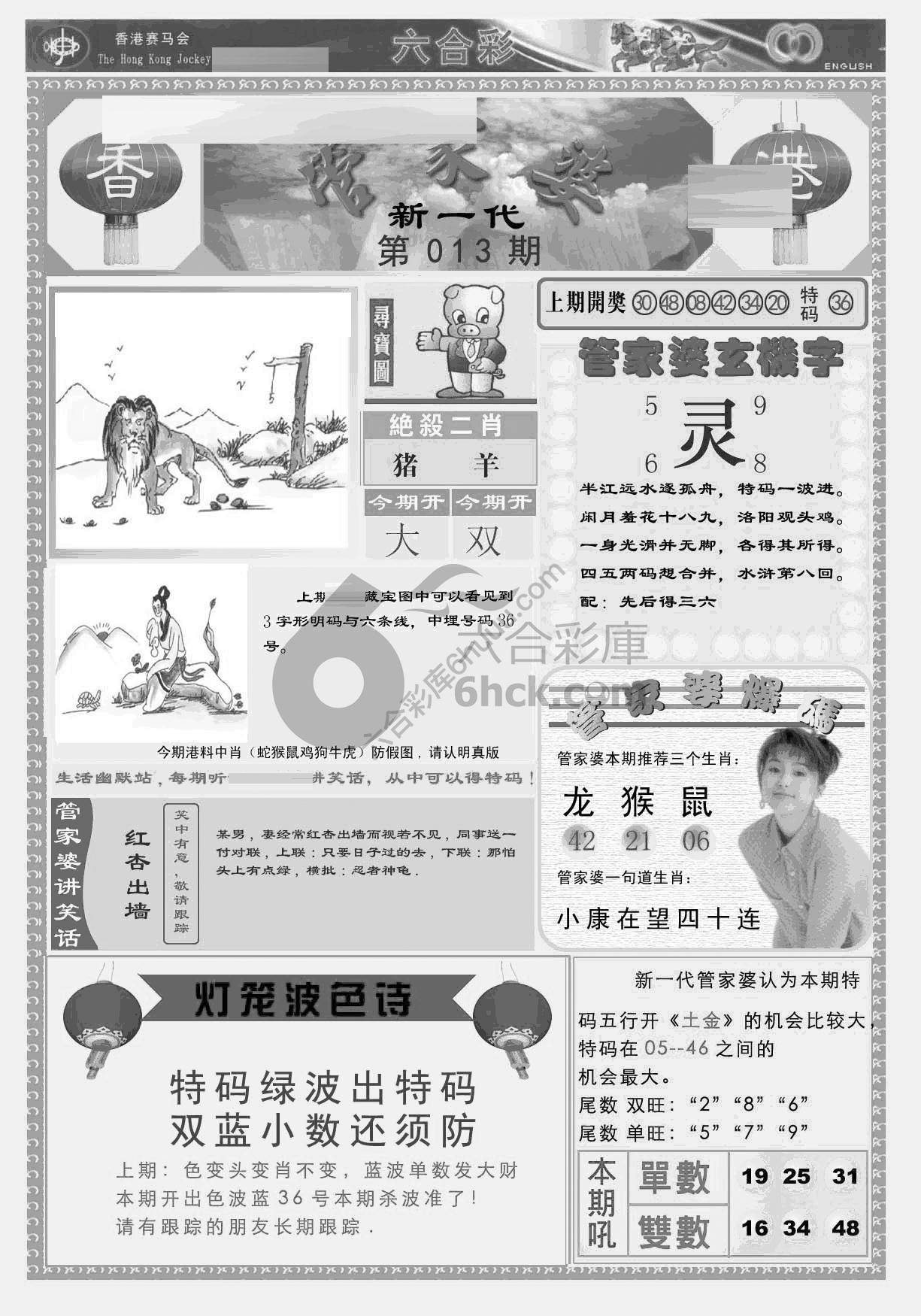 当天报