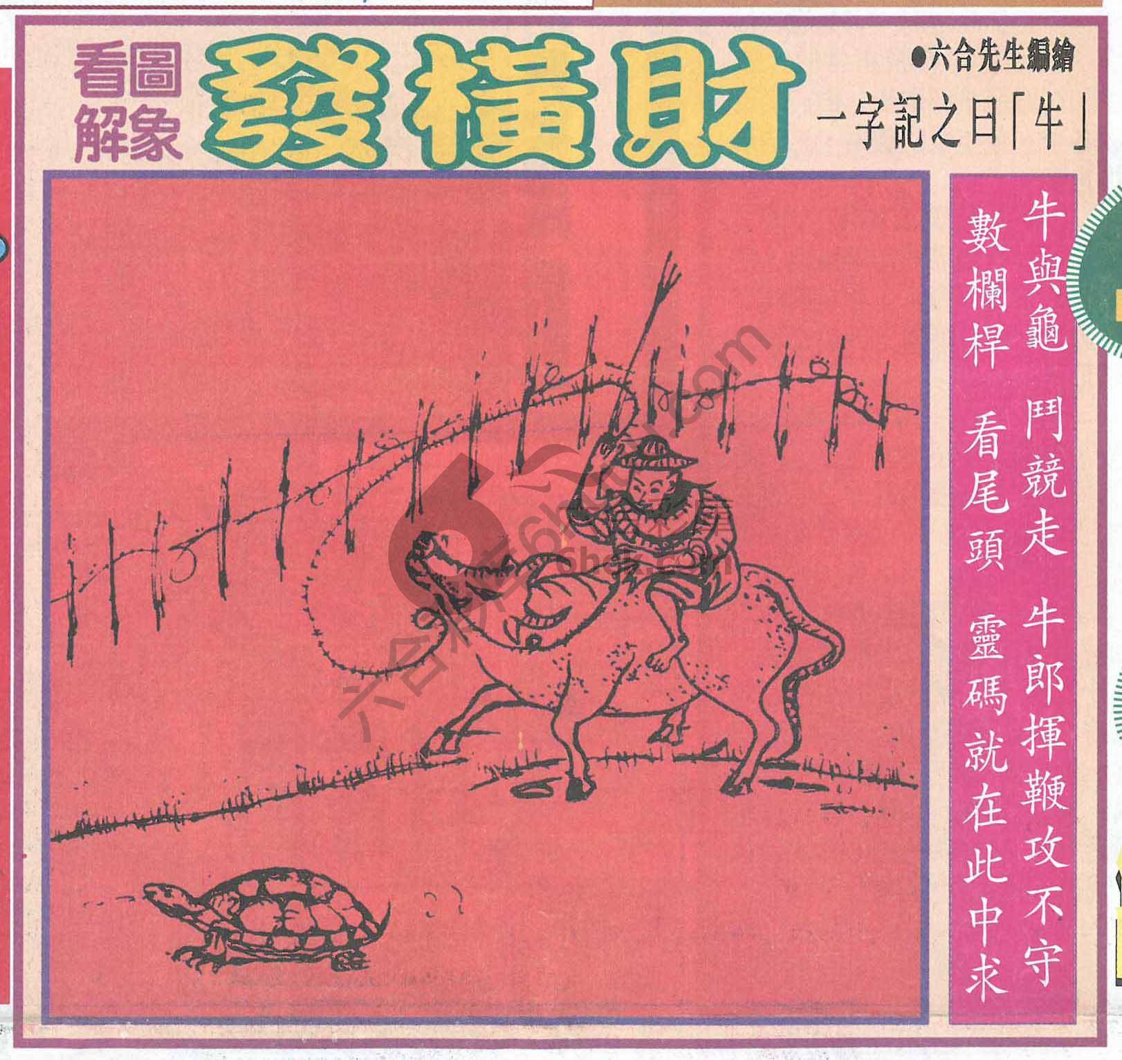 大财经