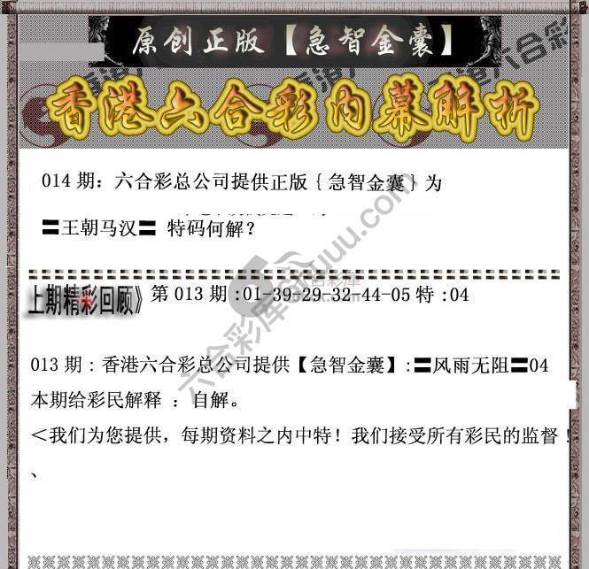 急智金囊