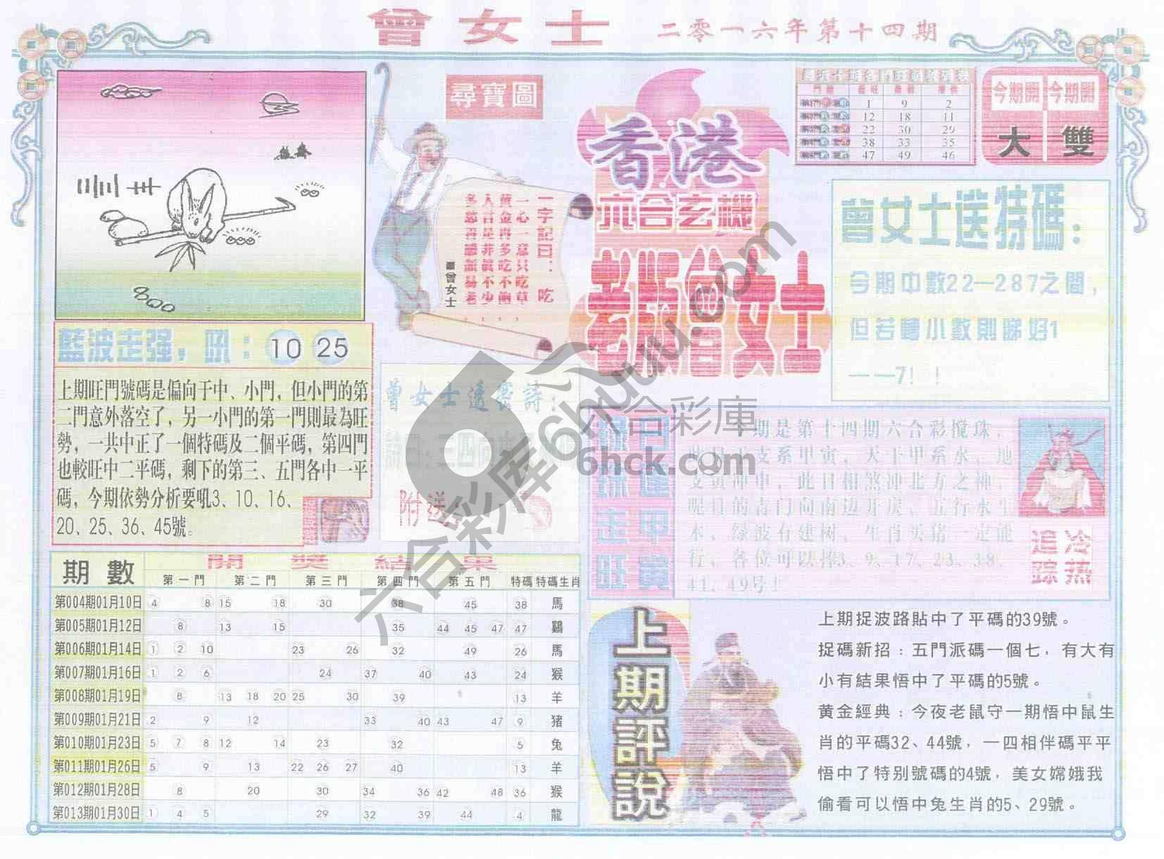 老版曾女士