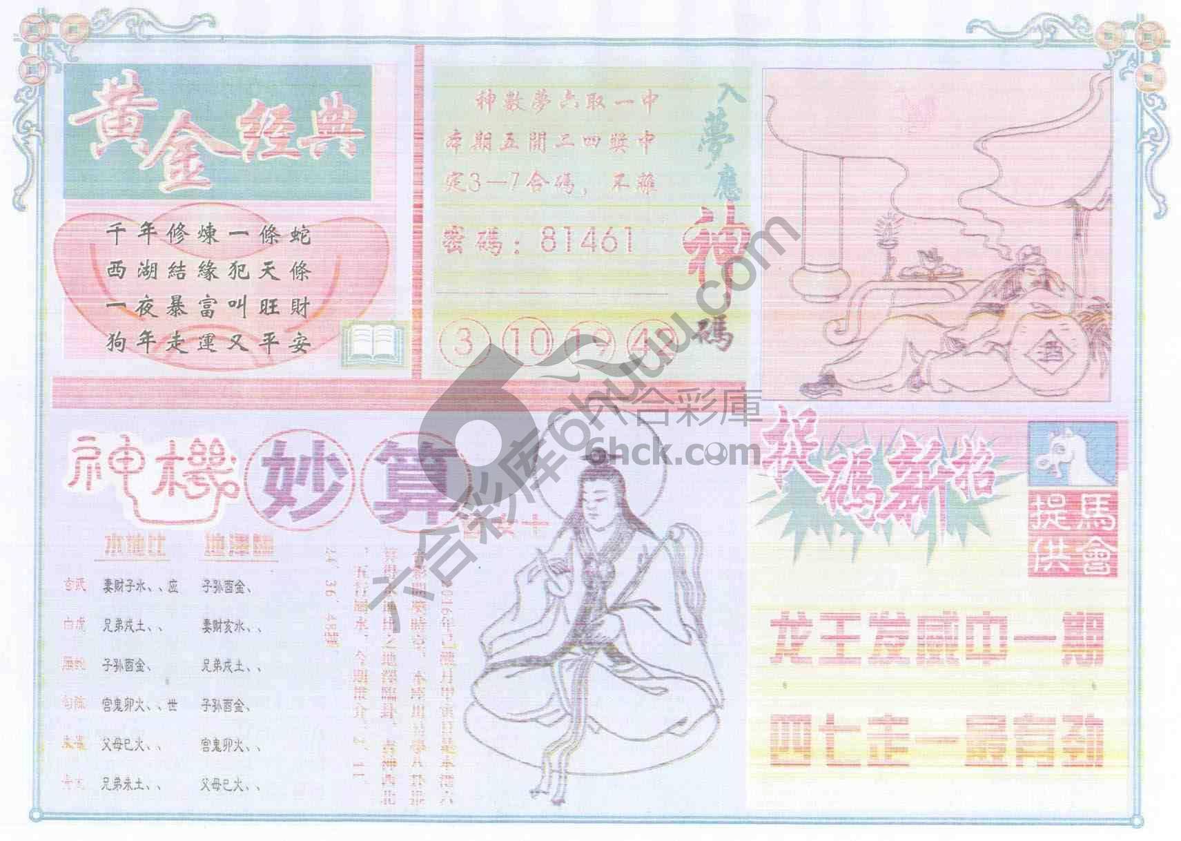 老版曾女士