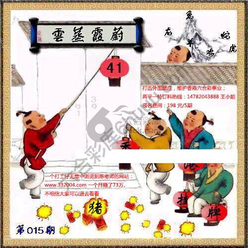 香港正挂挂牌