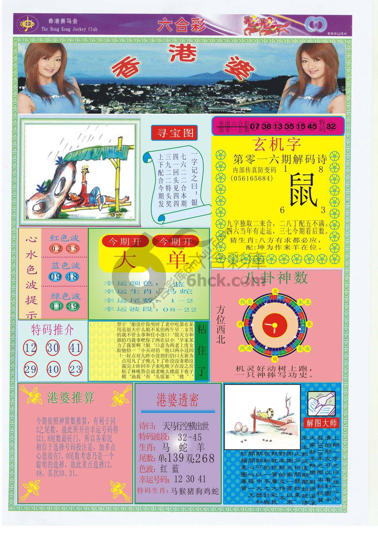 香港婆