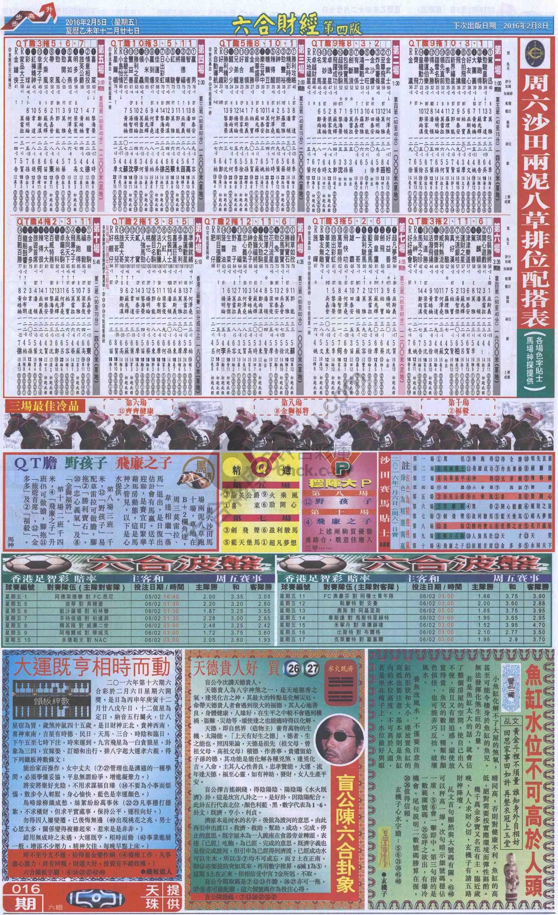 新六合财经