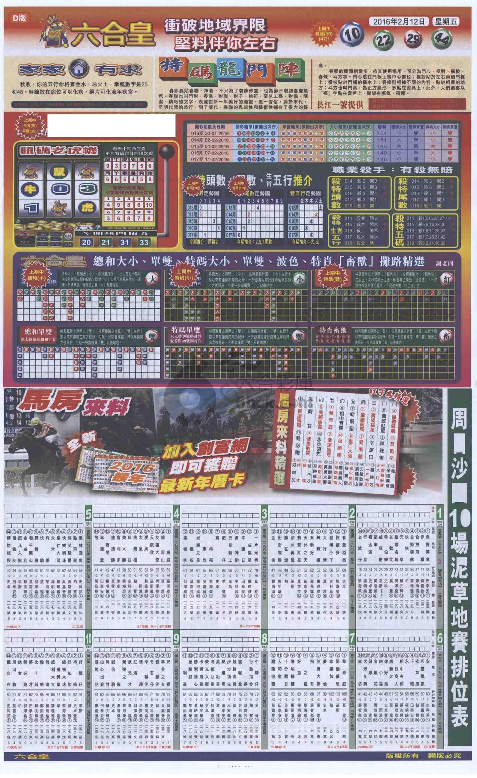 六合皇