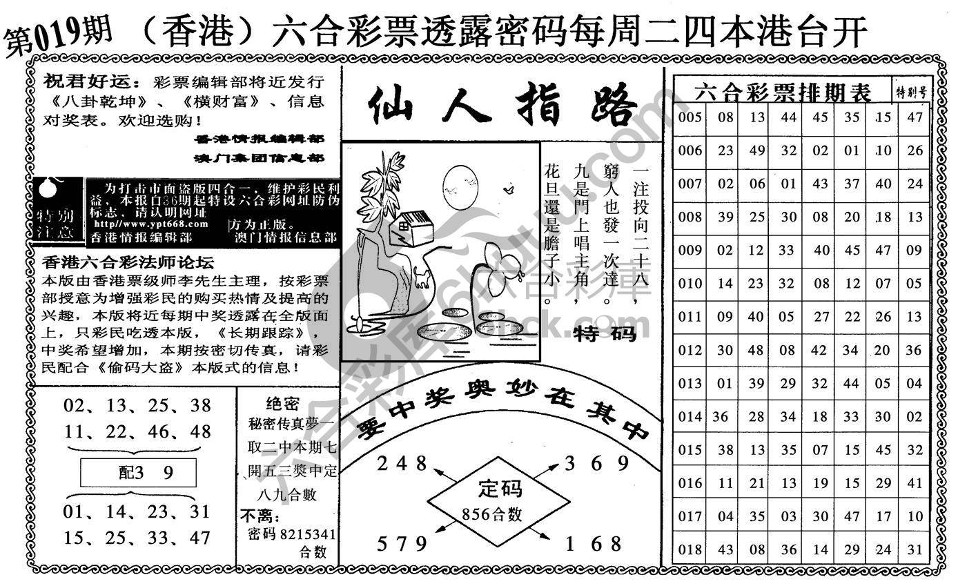 仙人指路