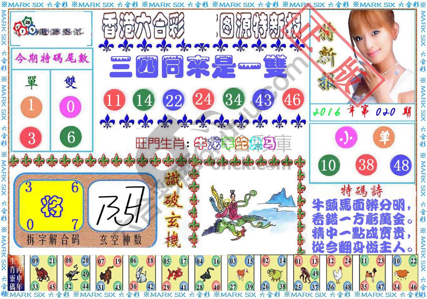 港版特新报