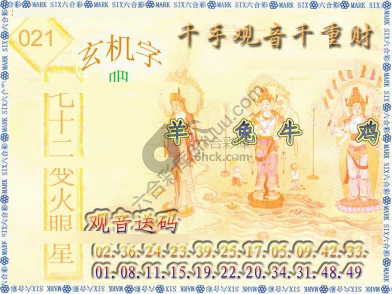 千手观音