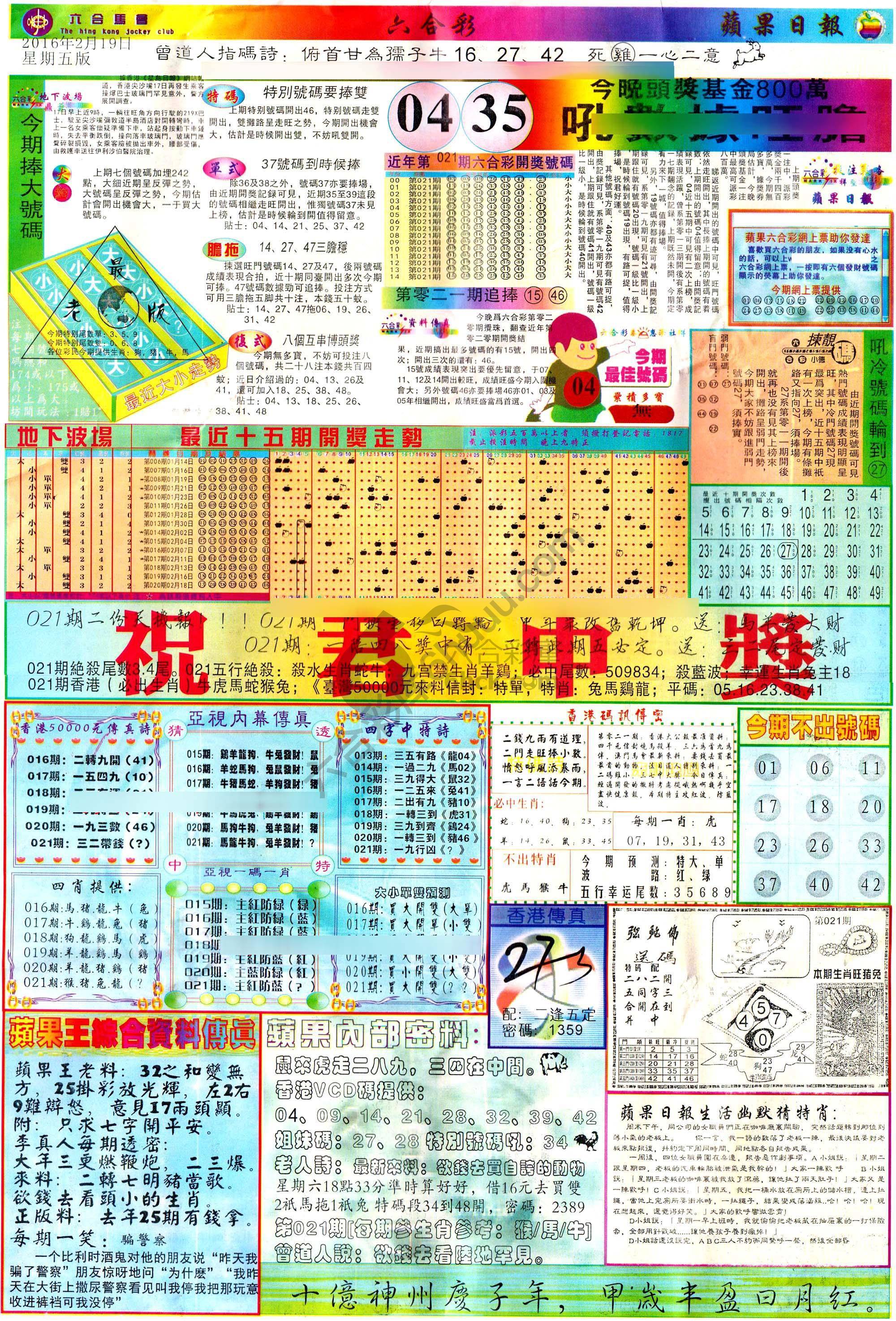 苹果日报