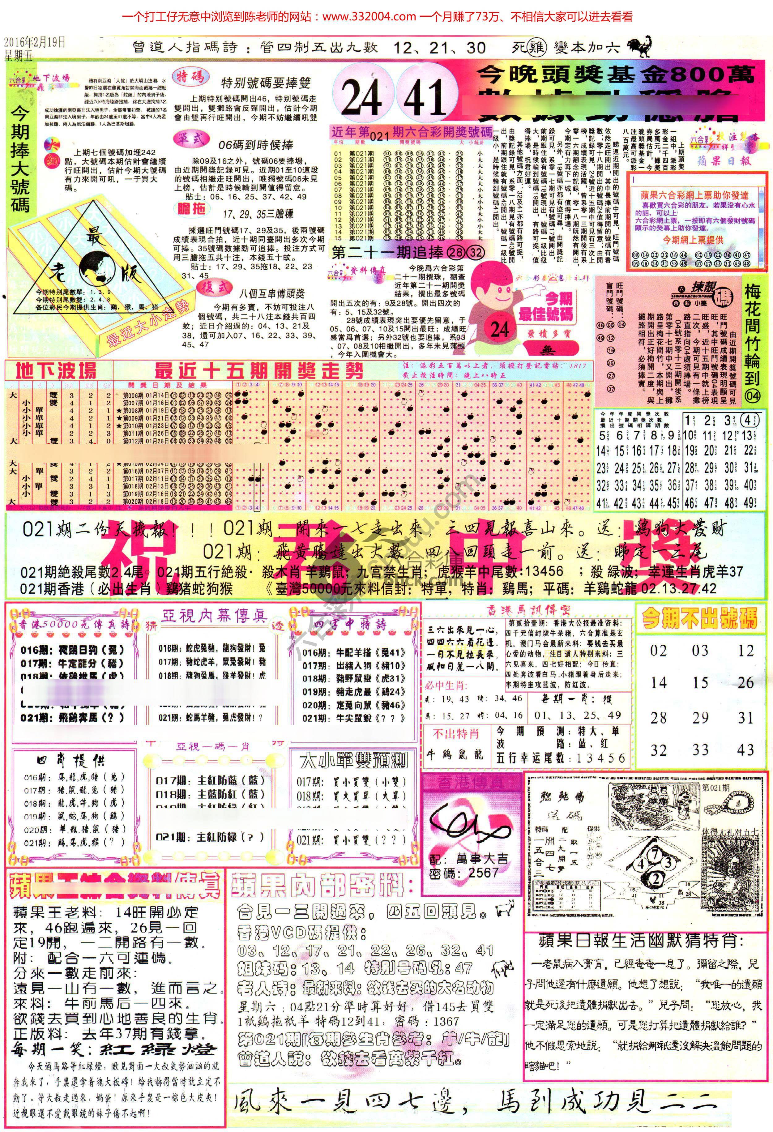 苹果日报