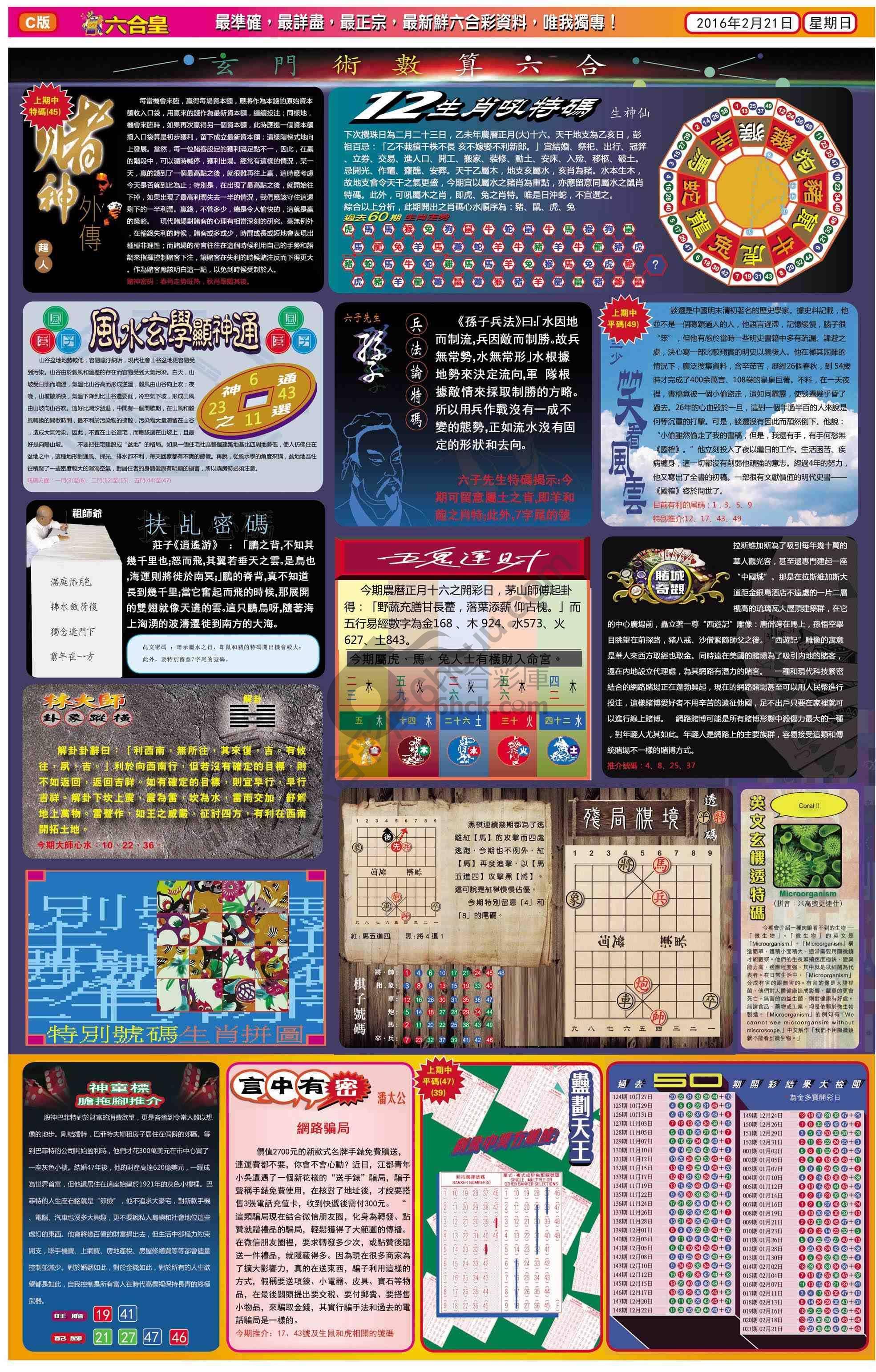 六合皇