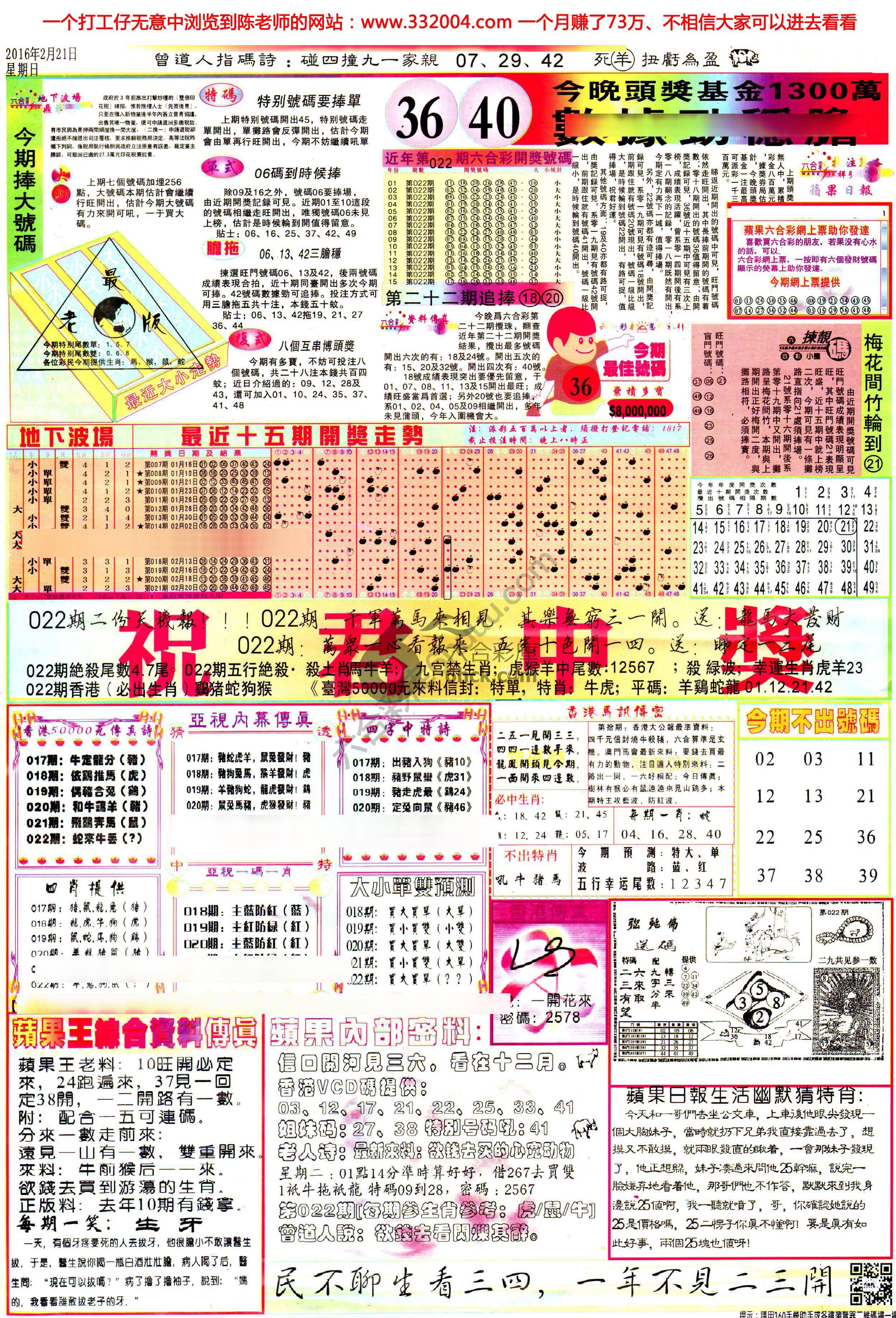 苹果日报