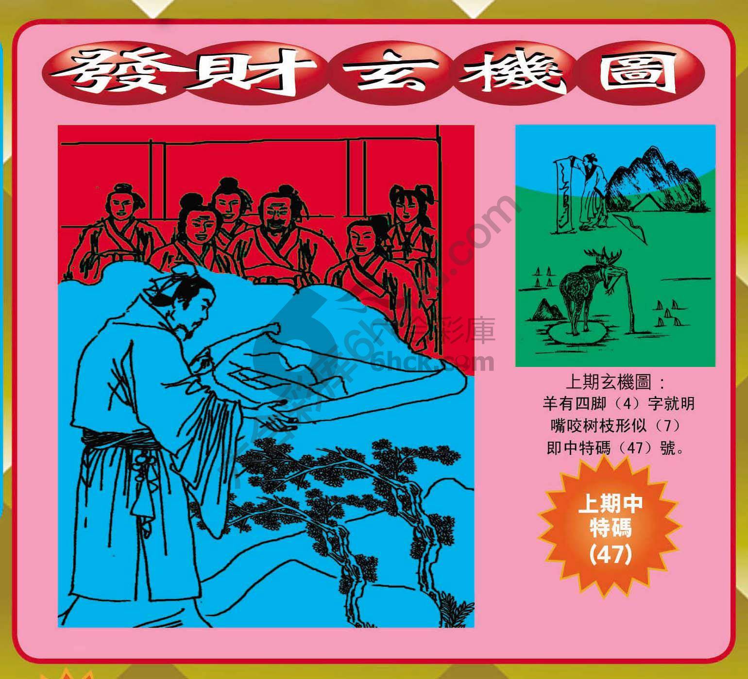 发财玄机图