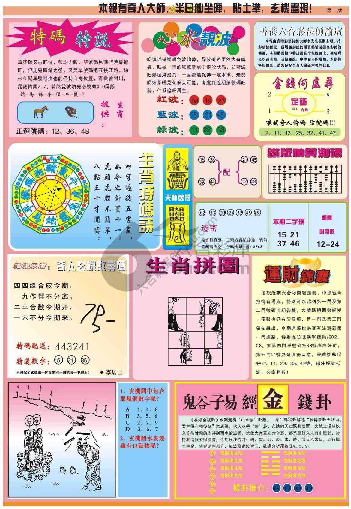 奇人偷码