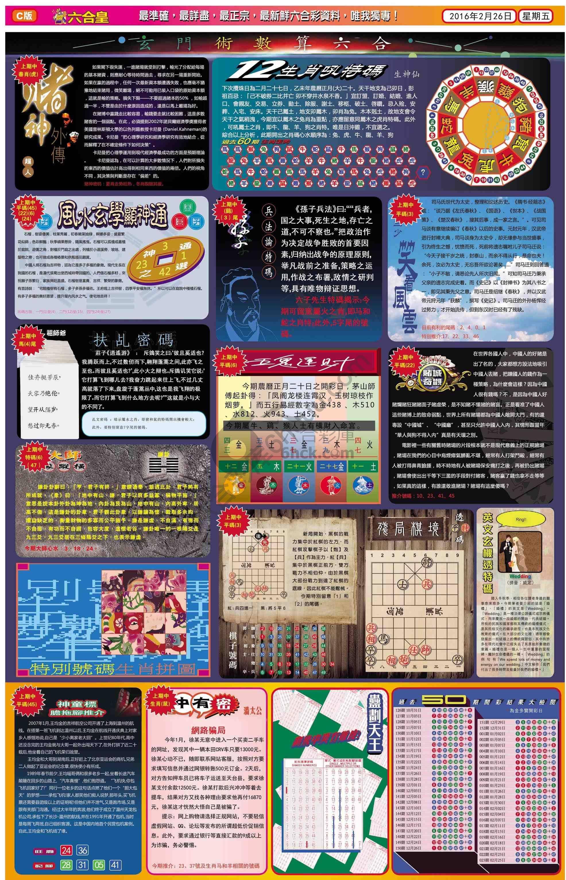 六合皇