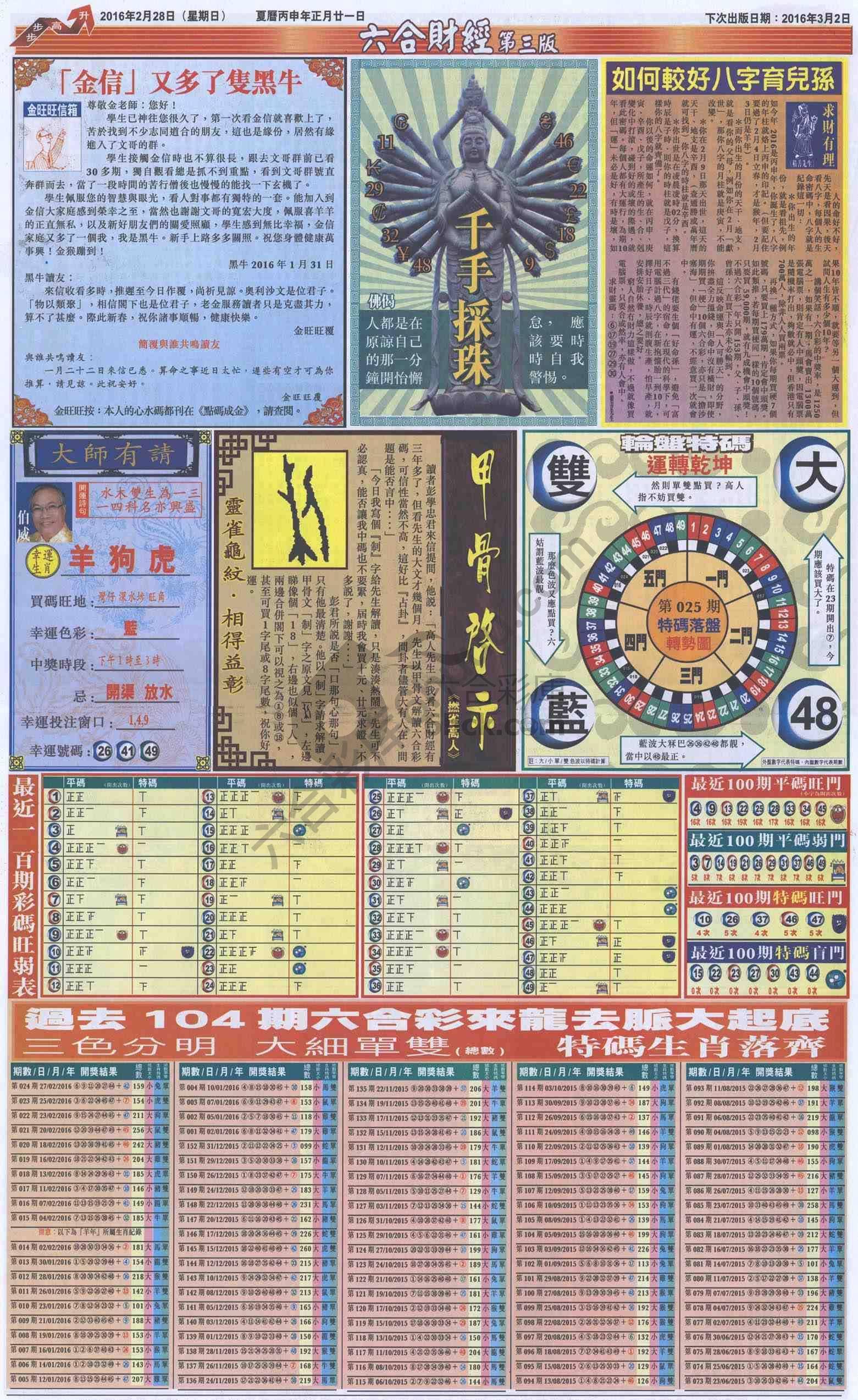 新六合财经